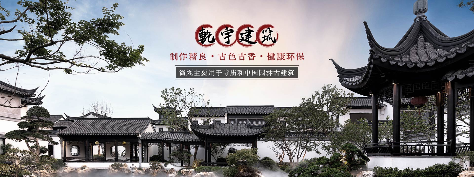 宜興市乾宇建筑陶瓷有限公司