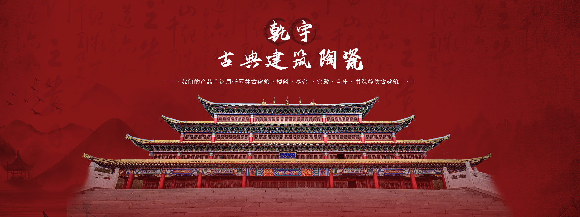 宜興市乾宇建筑陶瓷有限公司